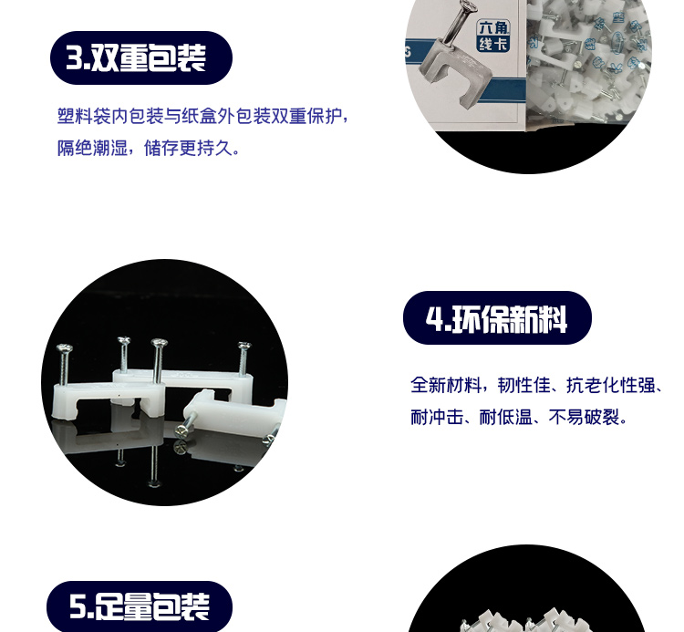雙釘扁線卡