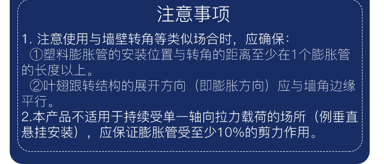 膨脹螺栓