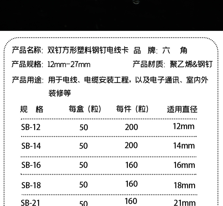 雙釘扁線卡