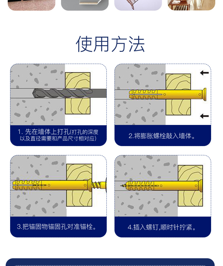 膨脹螺栓